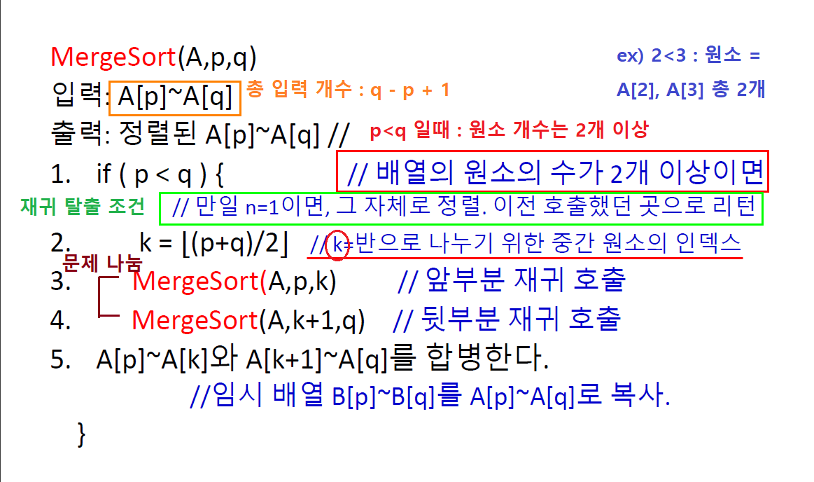 의사코드