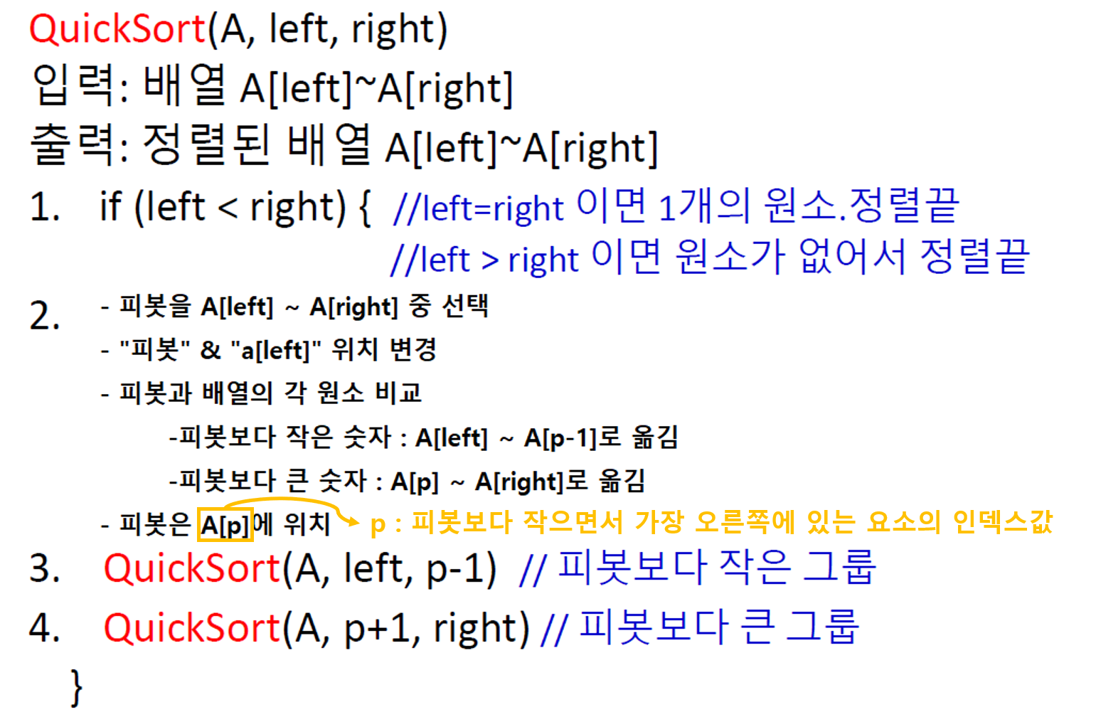 의사 코드