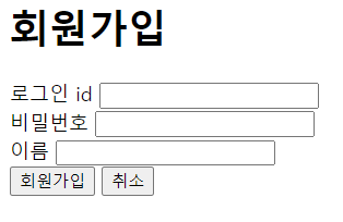 회원가입